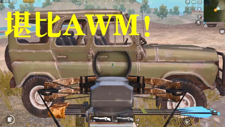 刺激战场：你知道十字弩打爆吉普的准确数据吗？最快就是看这个