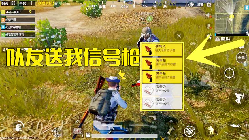刺激战场：队友送了信号枪给我，等待超级空投时却被许多敌人盯上