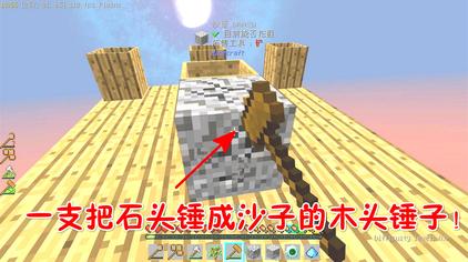 Minecraft木桶 西瓜视频