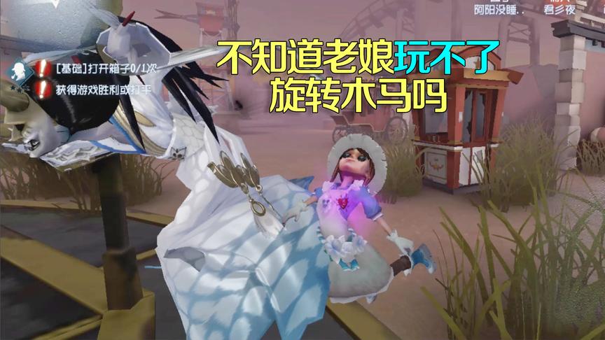 第五人格：红蝶因玩不了旋转木马暴打园丁，园丁委屈的要哭了！