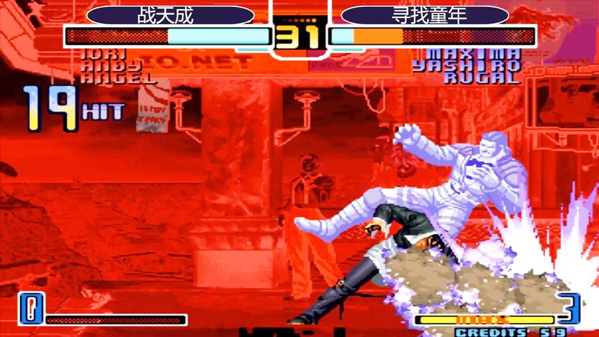 拳皇2002：顶级玩家战天成再次出手，用八神的隐藏大招秀翻全场