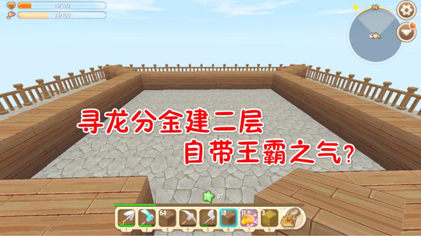 迷你世界一个方块生存5寻龙分金看缠山，三月用寻龙诀建豪宅二层