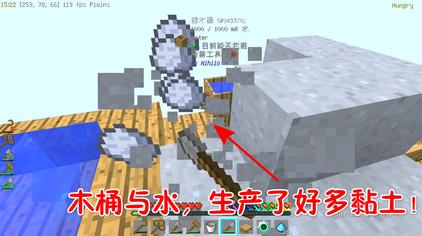 Minecraft木桶 西瓜视频