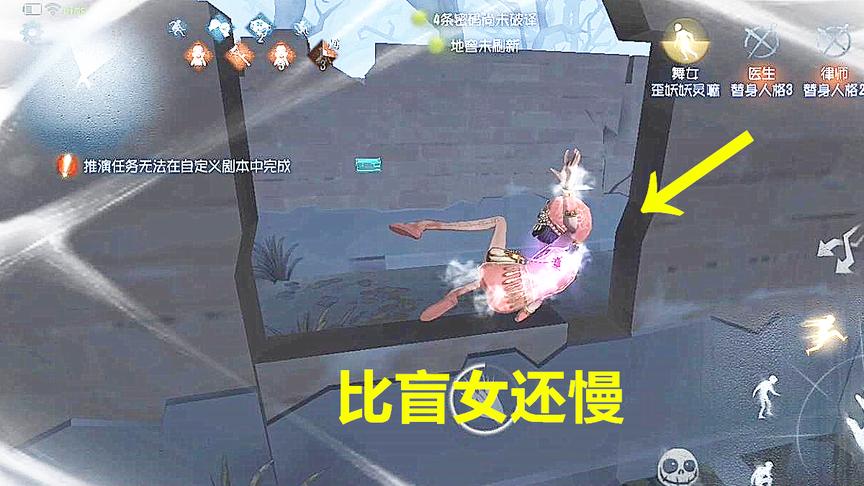 第五人格最慢翻窗 3队友飞天再加3层蜘蛛丝 “舞女”的翻窗有多慢