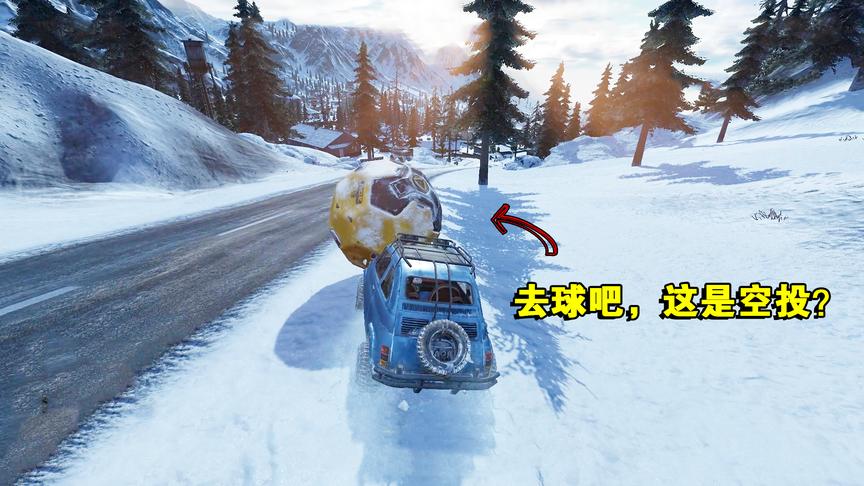 腾讯版绝地求生，空投形似大号足球，会滚会跳会撒娇！