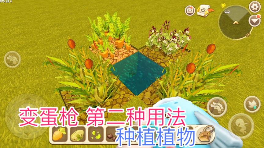 迷你世界：变蛋枪的第二种用法，对着种子开枪瞬间就能长出果实！
