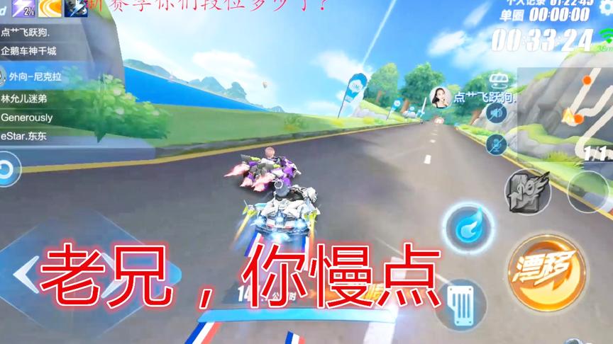 QQ飞车手游：新赛季又遇企鹅主播，和我一路相爱相怼