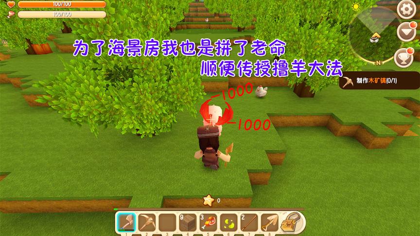 迷你世界生存1：为了征服星辰与大海，先在水上造个海景房