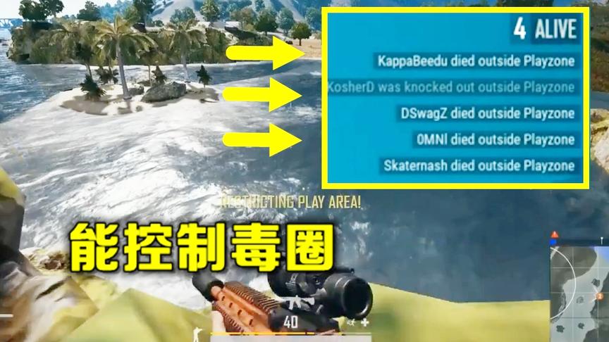 绝地求生：能控制毒圈的外挂，躲在安全区里，也难逃一死