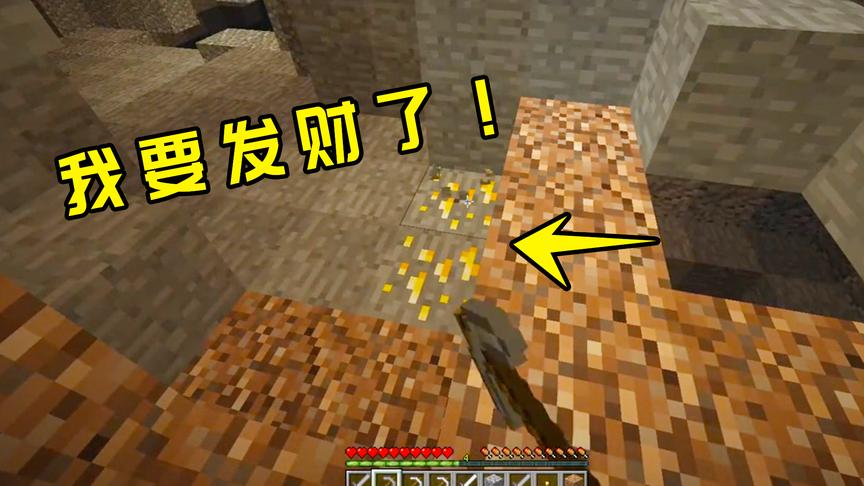 我的世界16：我有点不知所措，因为我即将要发财了，这么多金子！
