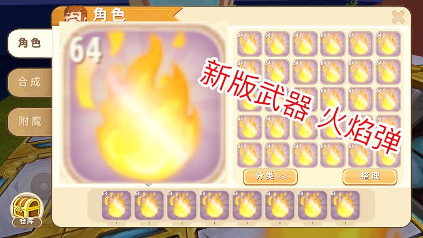 迷你世界：新版武器火焰弹，徒手就能发射，差一点就秒杀黑龙！