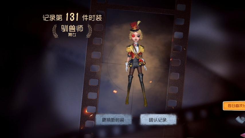 第五人格：妹纸靠这首歌！成功抽奖抽到新求生者舞女驯兽师！