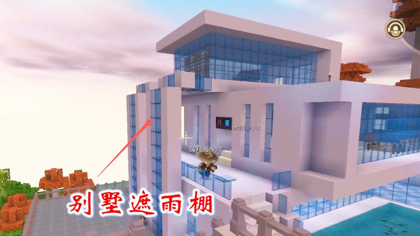 迷你世界联机234：我在别墅二楼修了个遮雨棚，避免雨水流进家里