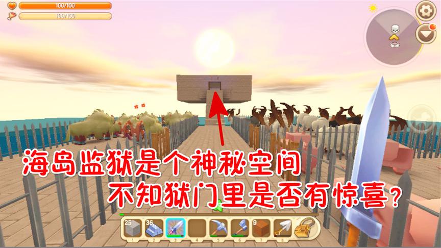 迷你世界水星迫降5：海岛监狱是个神秘空间，狱门里是否有惊喜？