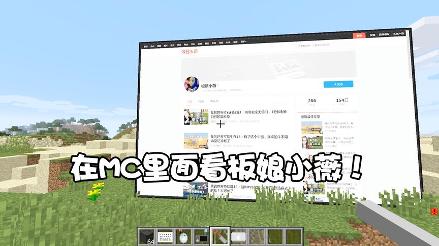 我的世界特别篇37：我居然偷偷在MC里面看自己的高清无码小视频！