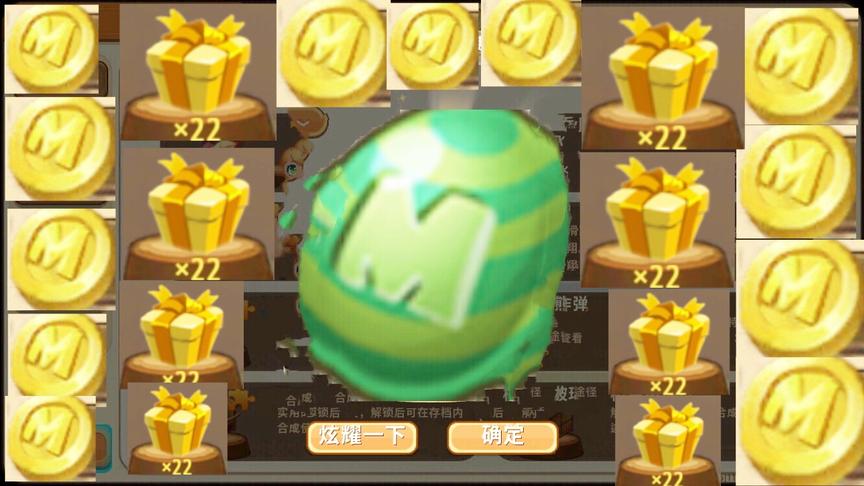 迷你世界：20个欢乐礼包居然开到了大量迷你豆，还能开出迷你币？