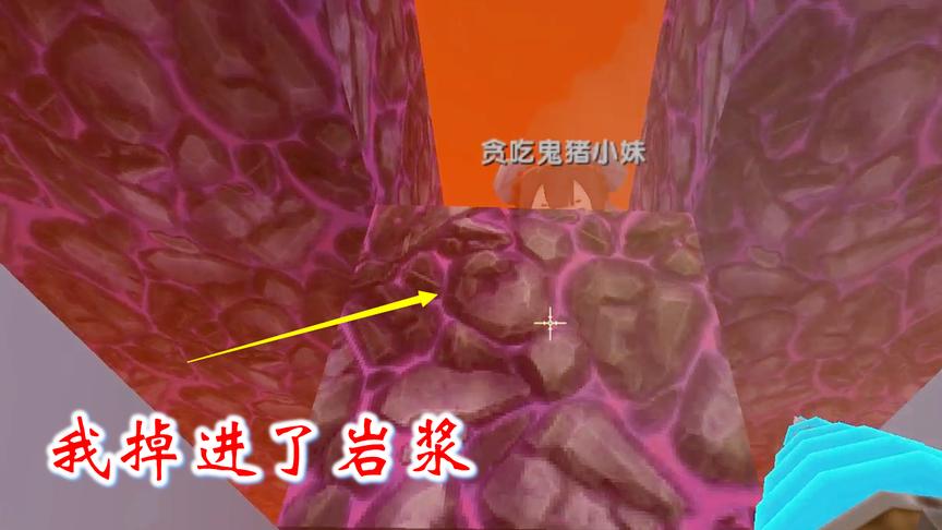 迷你世界联机243：矿洞里处处是惊险，我又被岩浆烧着了