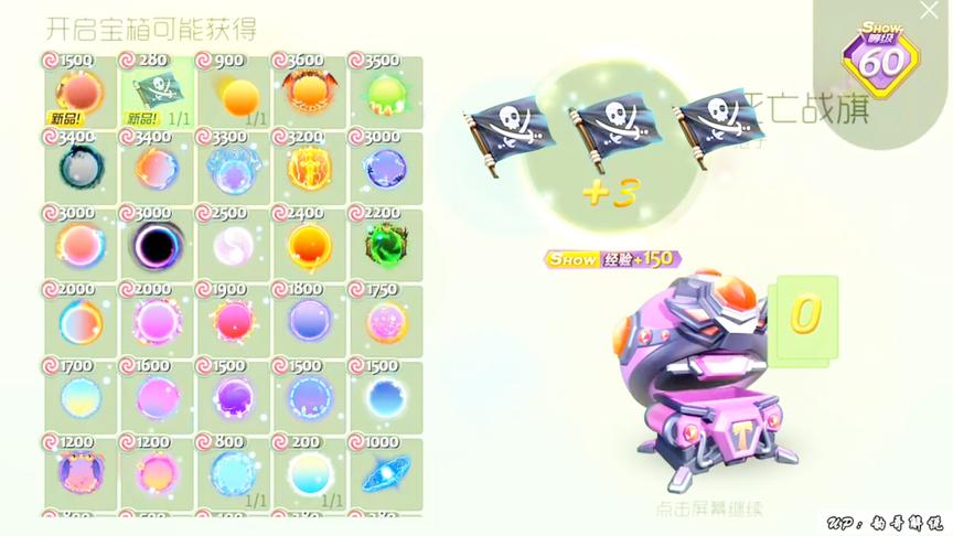 球球大作战韵哥：连续开16个三倍爆率超大宝箱，是欧还是非？