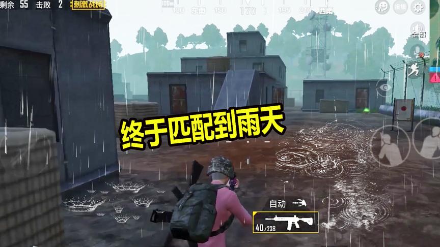 大山解说：匹配到百年难遇的雨天，画质太逼真感觉手机显卡在燃烧