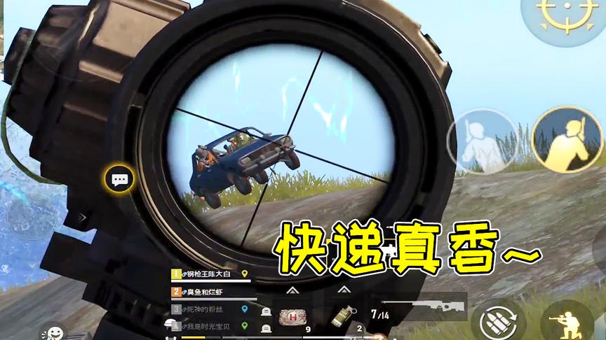 刺激战场：吉利服AWM送货上门！捡空投？不存在的！哈哈哈