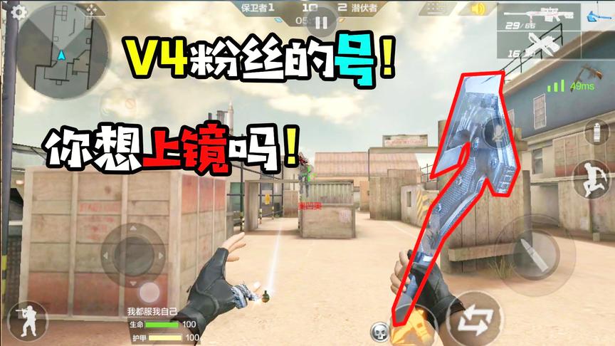 CF手游十七：V4粉丝账号有这么多稀有武器！先试试这把水晶武器！