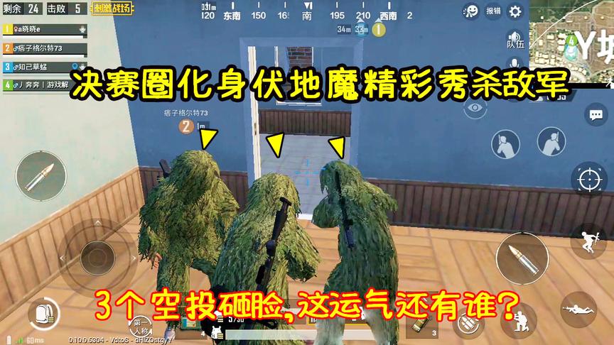 刺激战场：出门遭3空投砸脸收获2把M249神装，这运气还有谁能比？