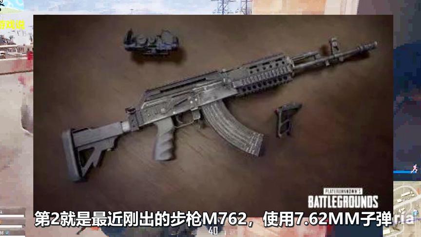 绝地求生：大神才敢用的3把枪！第2各项属性超越M4，如今却尴尬了