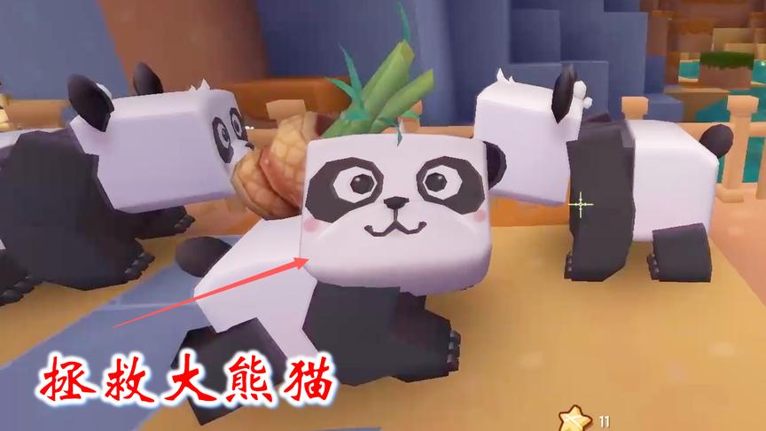 迷你世界联机254：我和猪小妹来到桥下，拯救落水的大熊猫