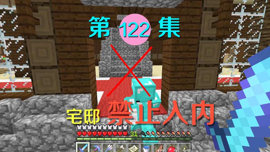 我的世界122：来到林地府邸却不进去？我和小月要做一件疯狂的事