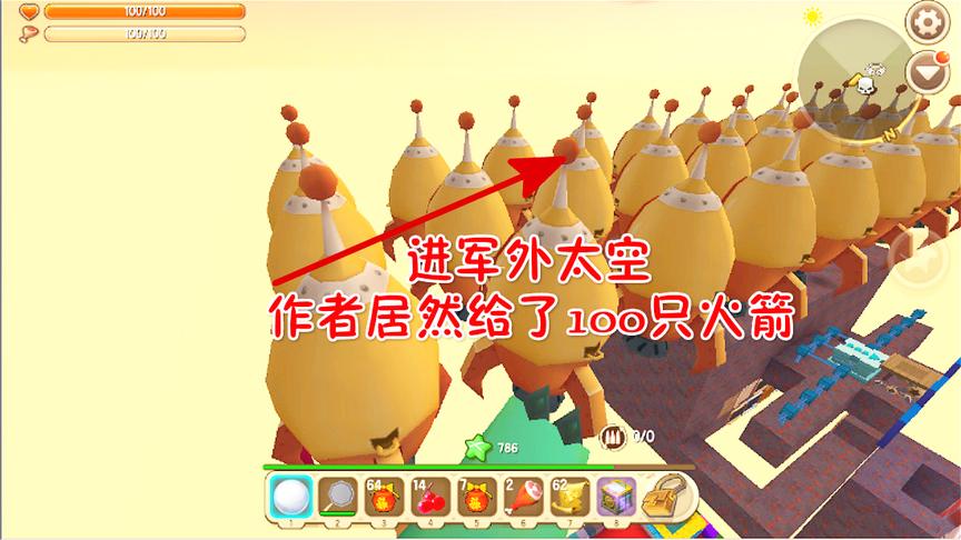 迷你世界关门放狗7：进军外太空，作者居然给了100只火箭？