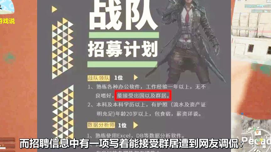 绝地求生：4AM战队宣布招人了！招募信息中的2个字却遭网友调侃！