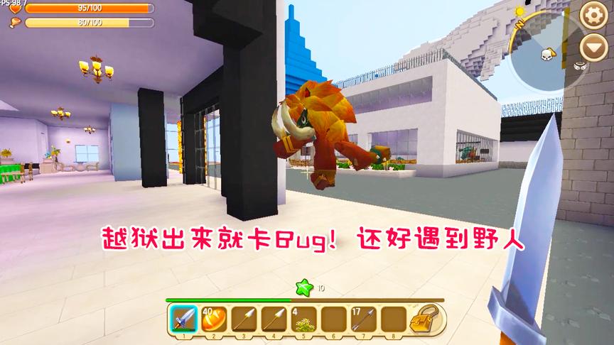 迷你世界：好不容易越狱出来卡bug！幸好遇到跟我一样卡bug的野人