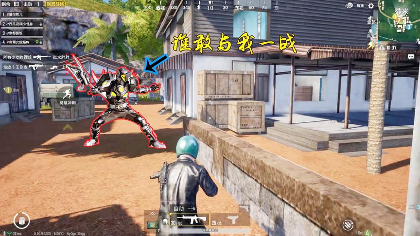刺激战场S4赛季快速上分指南，看到穿着这件衣服的人赶快跑