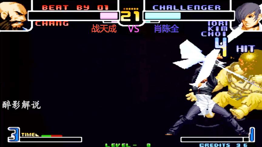 拳皇2002：战天成终于碰到的对手，被八神庵无情穿三