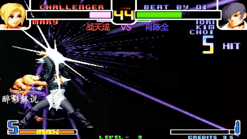 拳皇2002：顶级大神战天成居然被穿三，画面太美我不敢看