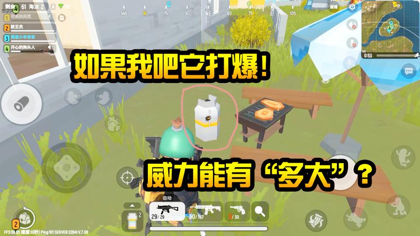 香肠派对手游：发现一枚隐藏“炸弹”！打爆的话威力有多大？