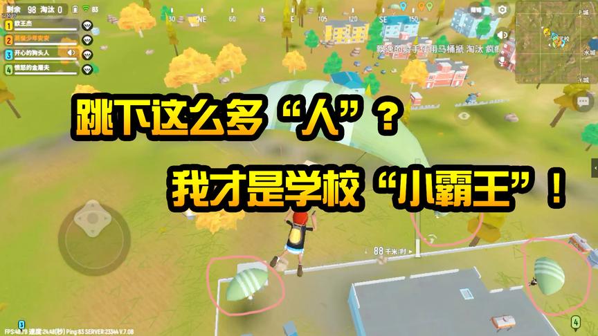 香肠派对手游：我的天呐，这么多人？不过我才是学校“小霸王”！