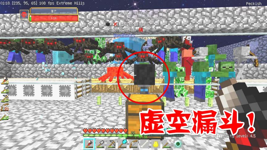 我的世界无人入眠22：刷怪塔与虚空漏斗