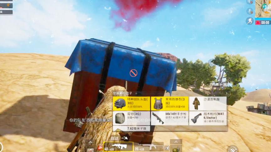 刺激战场：全场有多少空投，我们就舔了多少，一个都不留给别人！