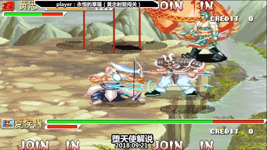 三国战纪：顶级大神永恒黄忠全程射箭ko夏侯渊你服不服？