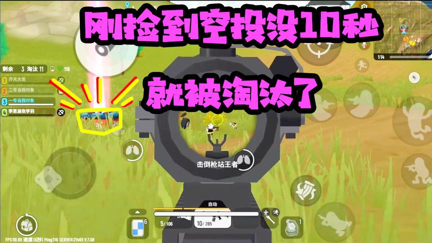 香肠派对十七：决赛圈还敢捡空投？刚捡到10秒就被我团灭了！