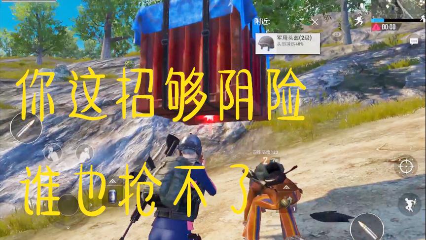 刺激战场：学会这招枪空投大法，以后空投只属于你一个人