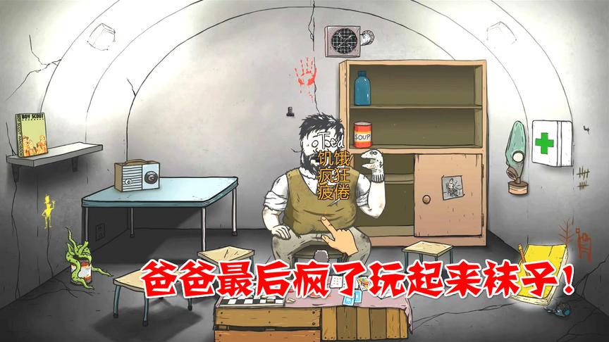 60秒：家里穷的叮当响，爸爸最终疯了！
