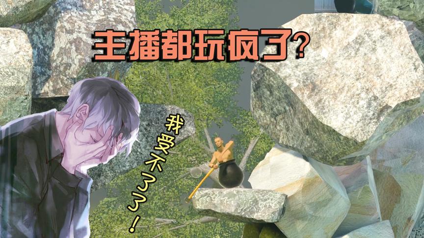 掘地求生：这款游戏把许多主播都虐哭了？还没玩完，我就已经疯了