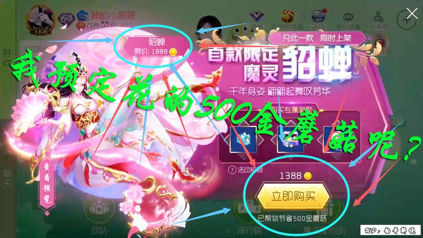 球球大作战：关羽和貂蝉都出了，你们猜猜下一个会出什么？