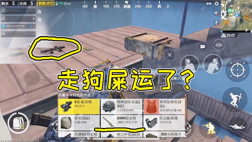刺激战场：无意间走进一栋楼，满地都是倍镜AWM和M24！啥情况？