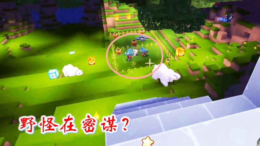 迷你世界联机285：两个野怪望着陷阱，难道想合谋攻击稻草人？