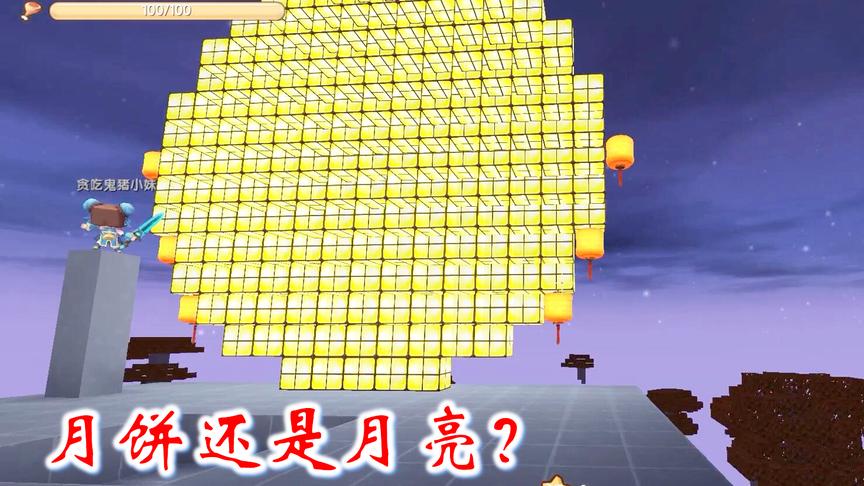 迷你世界联机287：观月台搭好了，我们晚上就在这里赏月吧