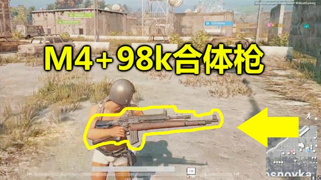 绝地求生：当98K上装了一把M4，比巴雷特还强，子弹连穿3道墙