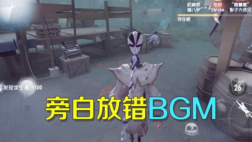 第五人格：宿伞之魂抓人就快得手，旁白给他营造气氛放了这首歌
